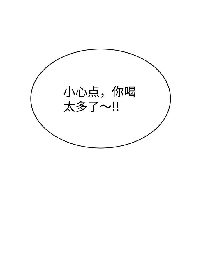 《笨蛋天才》第54话 第59页