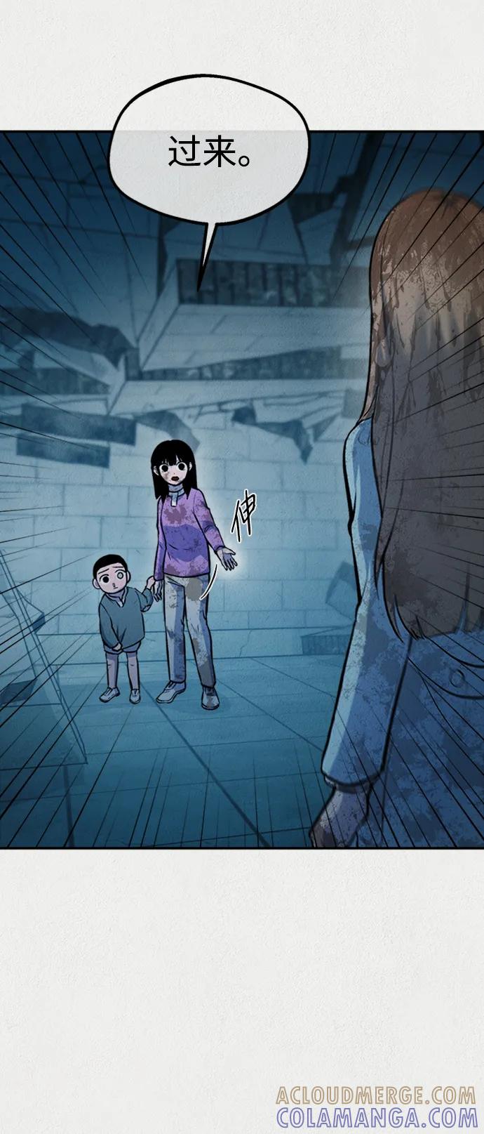 《福利院》第54话 第70页