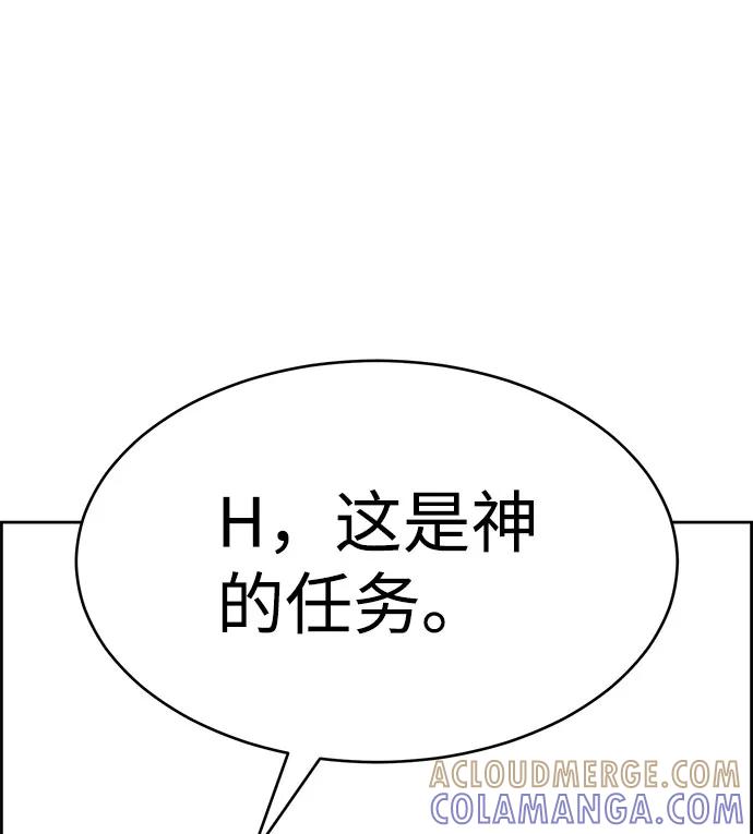 《笨蛋天才》第55话 第10页