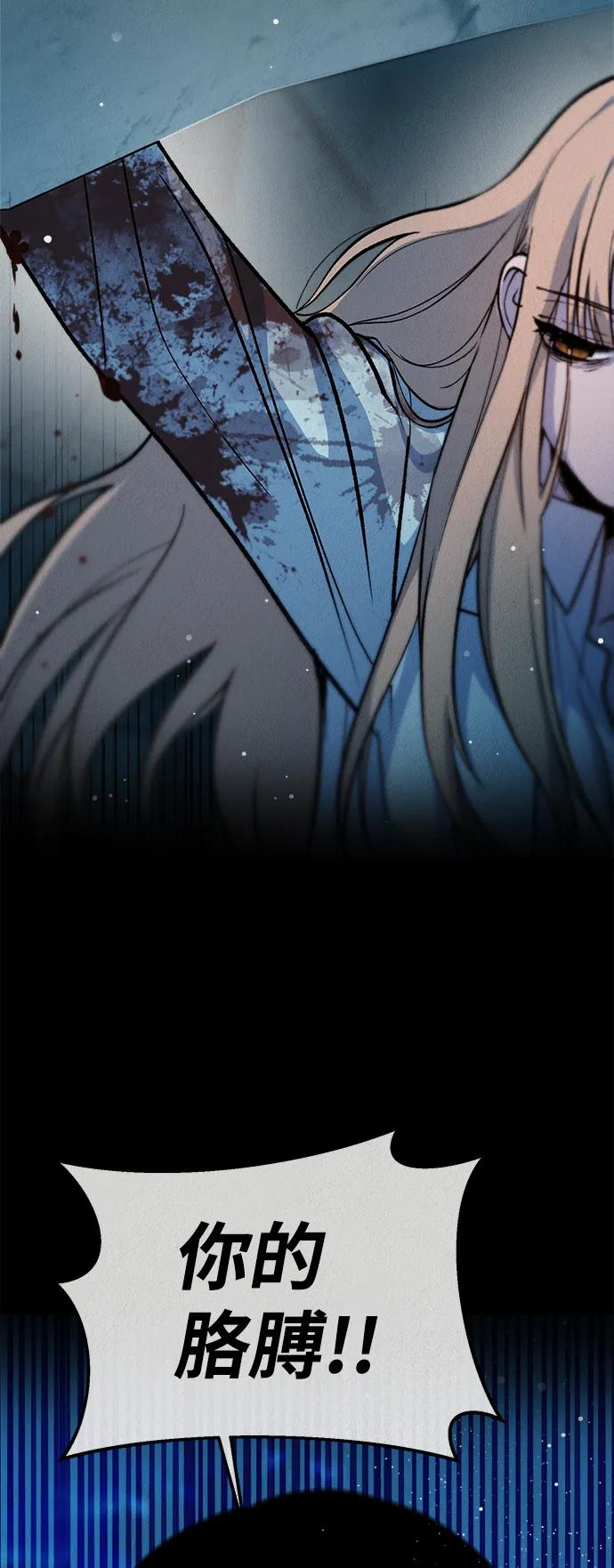《福利院》第55话 第72页