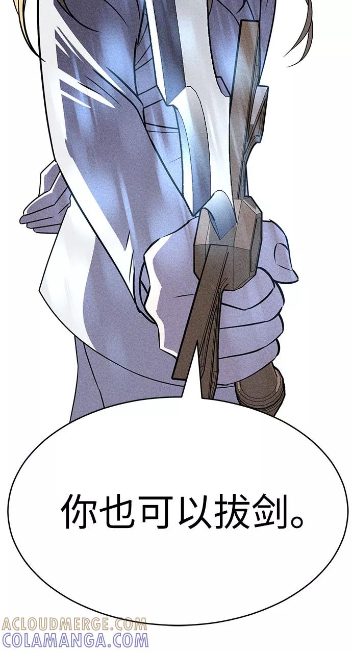 《笨蛋天才》第55话 第25页