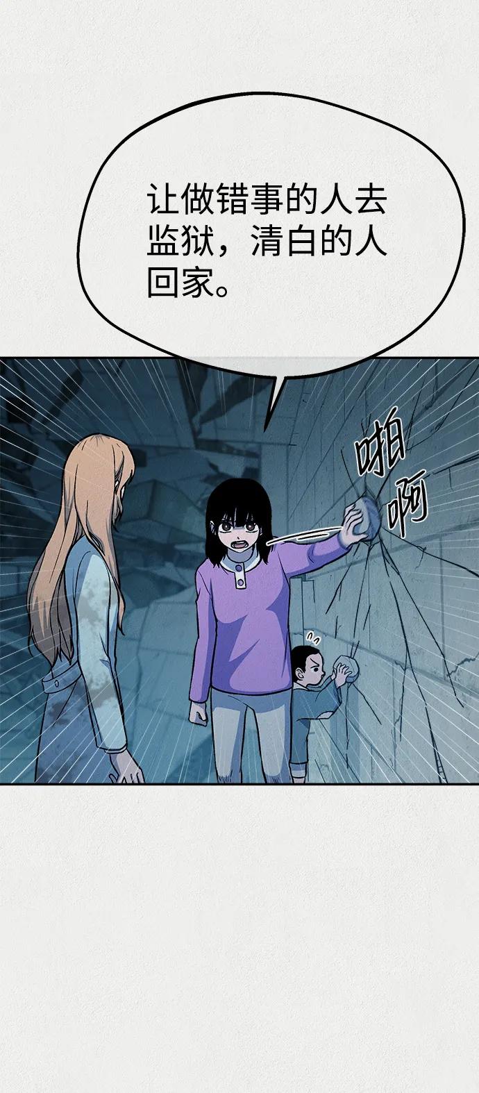 《福利院》第55话 第39页