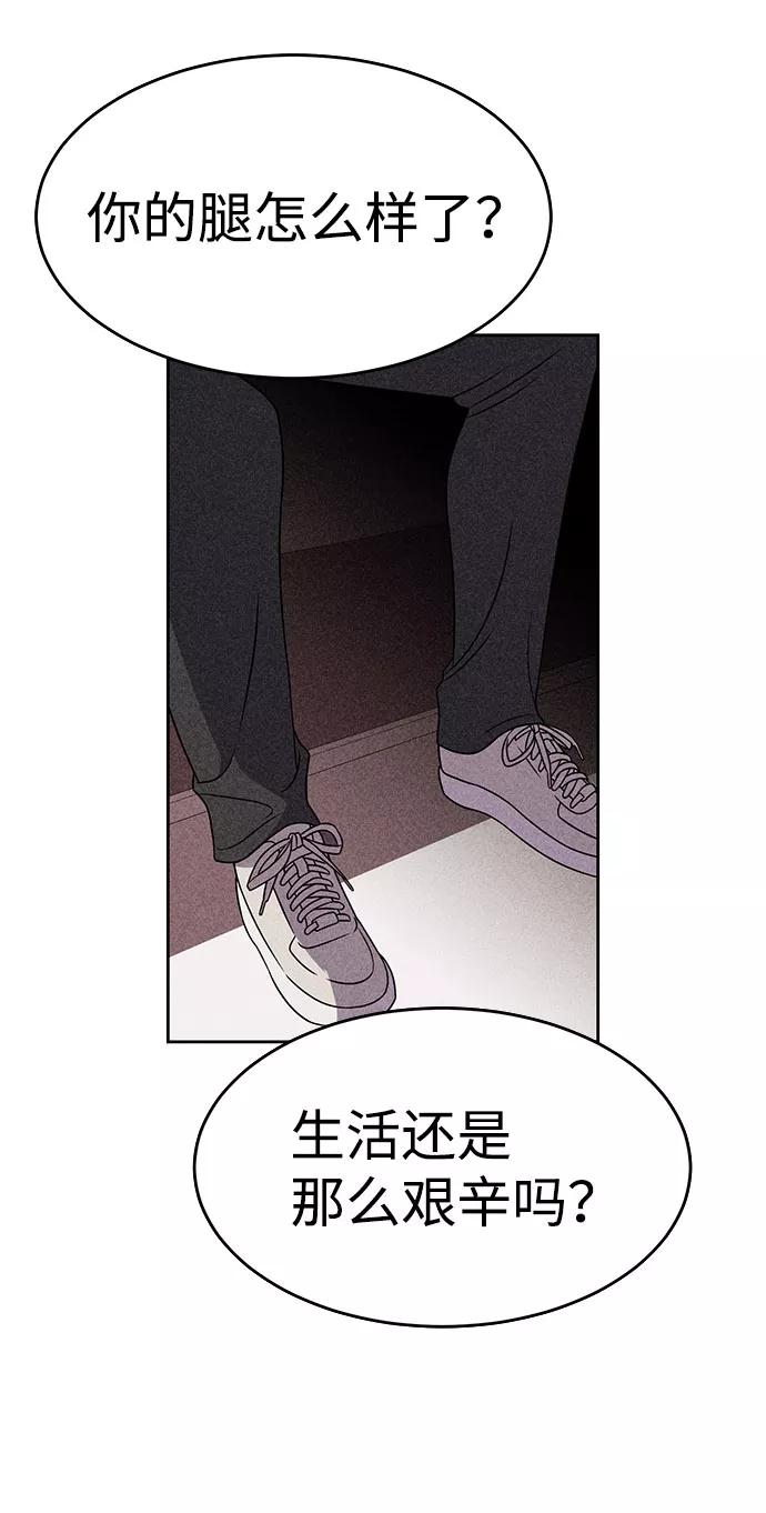 《笨蛋天才》第55话 第36页