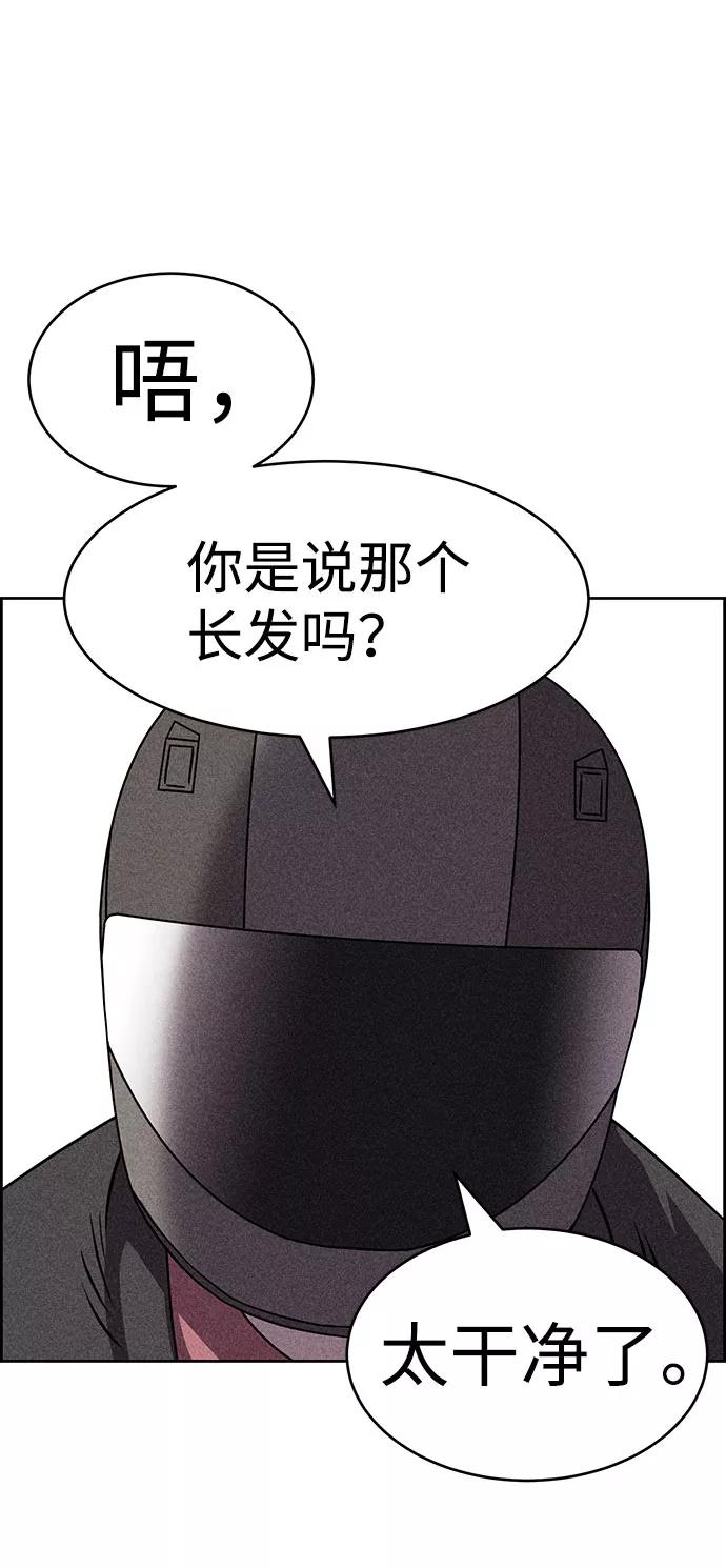 《笨蛋天才》第55话 第41页