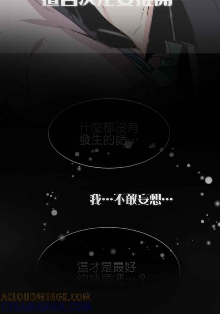 《倾恋的蜜封罐》051-- ❖苏醒 • 始❖ 第43页