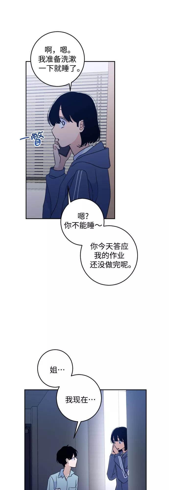 《深渊之手》[第二季] 第21话 侧耳倾听（4） 第12页