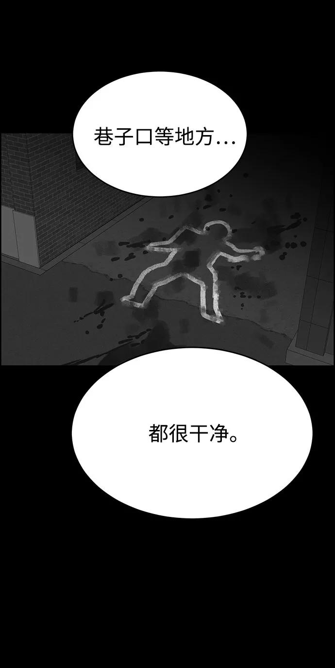 《笨蛋天才》第55话 第44页