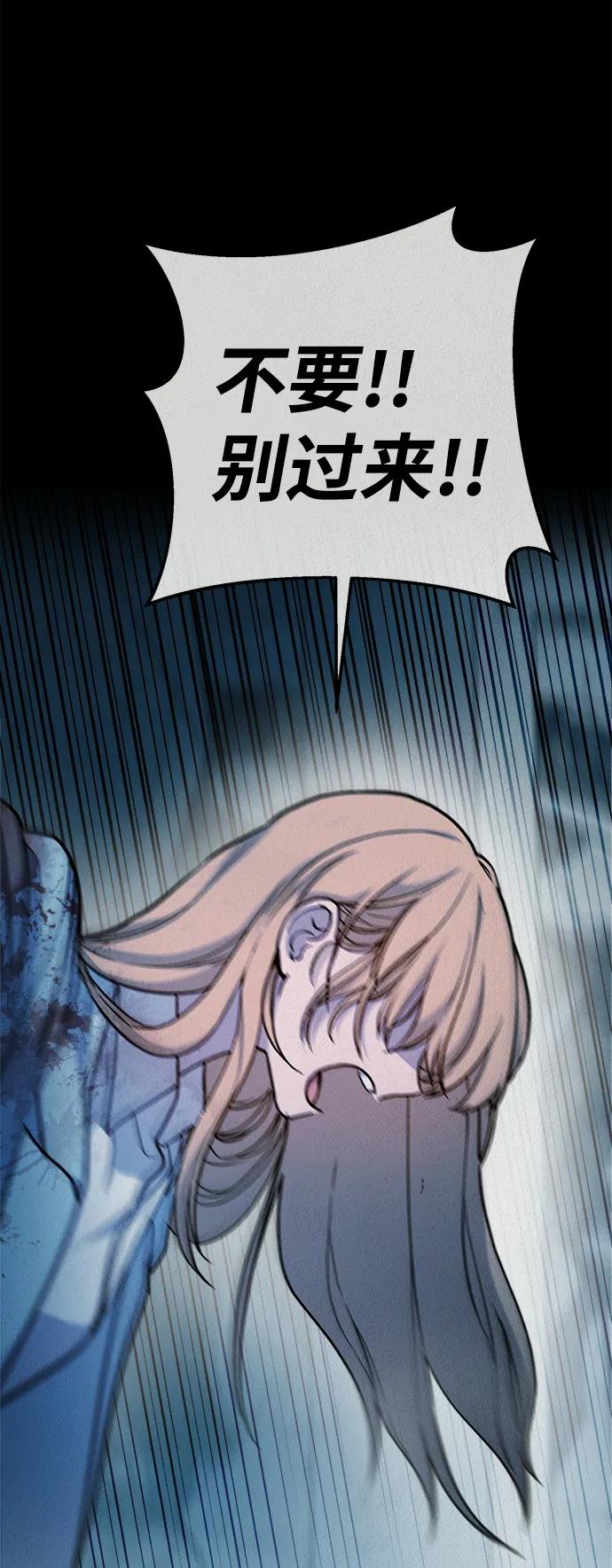 《福利院》第55话 第77页