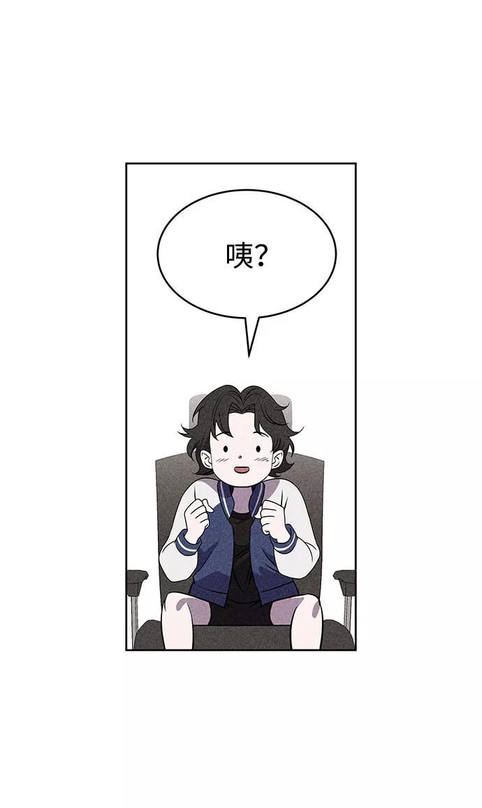 《笨蛋天才》第55话 第30页