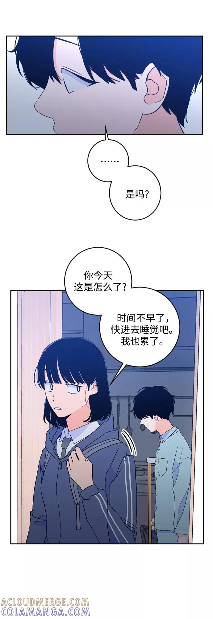 《深渊之手》[第二季] 第21话 侧耳倾听（4） 第7页