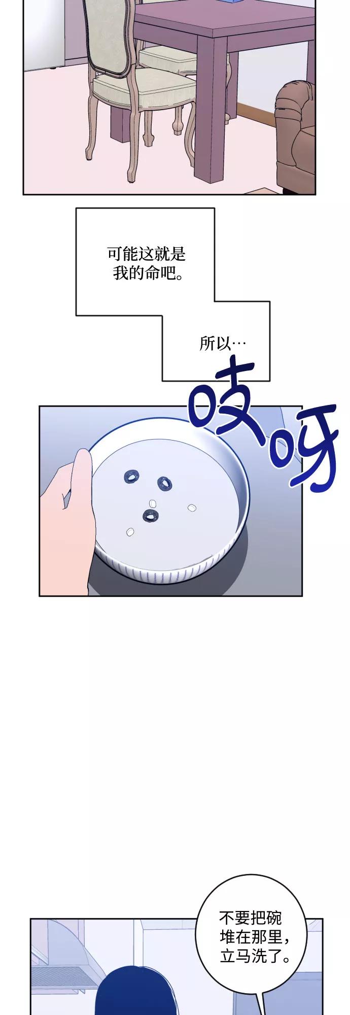 《深渊之手》[第二季] 第21话 侧耳倾听（4） 第45页