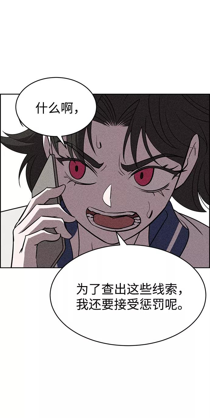 《笨蛋天才》第55话 第81页