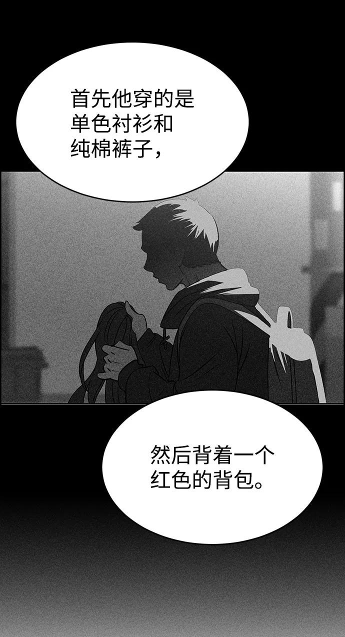 《笨蛋天才》第55话 第71页