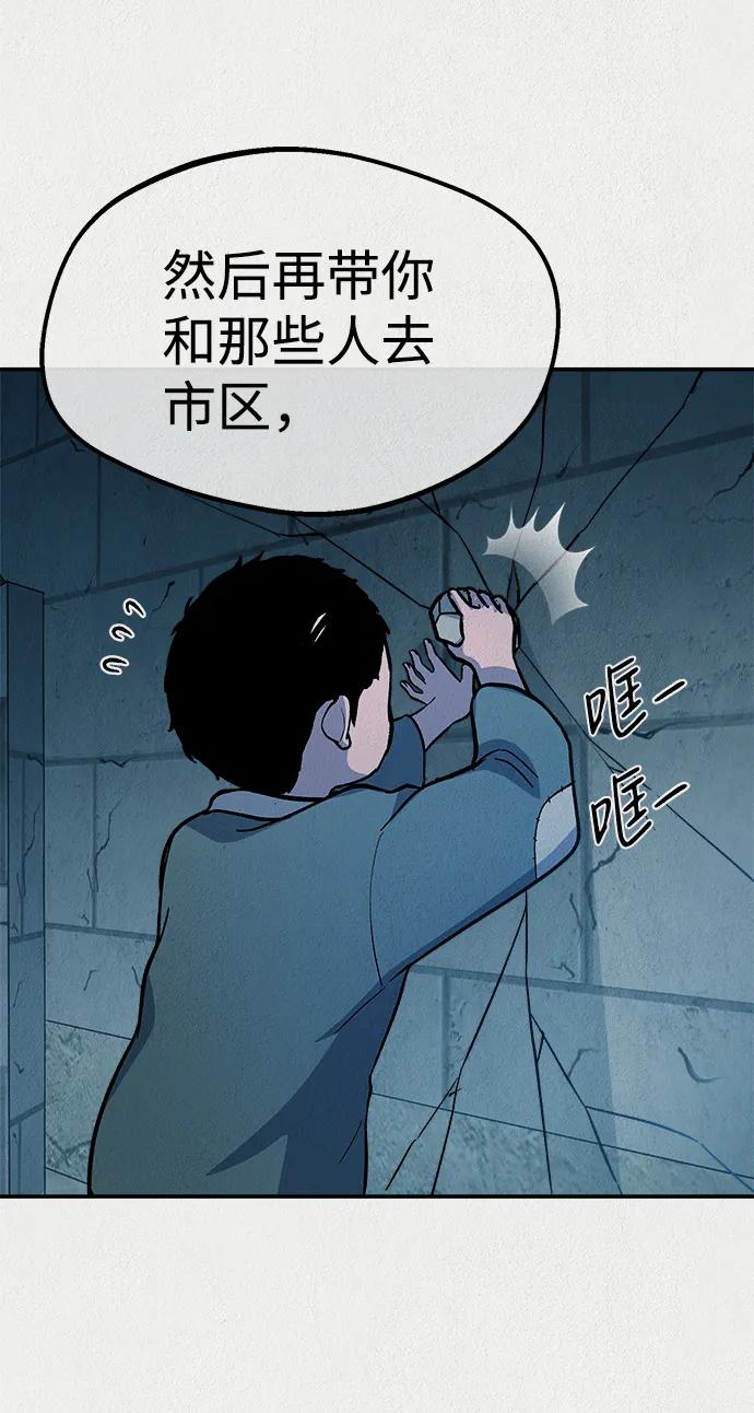 《福利院》第55话 第38页