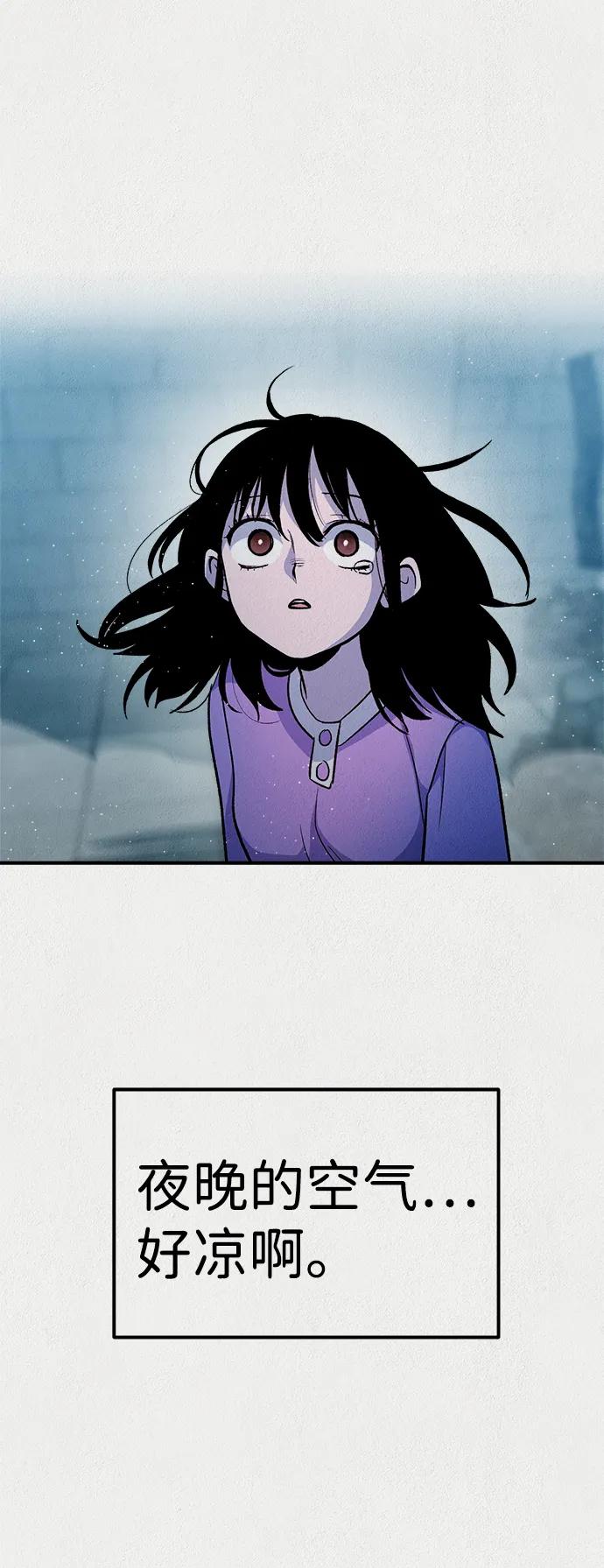 《福利院》第55话 第60页