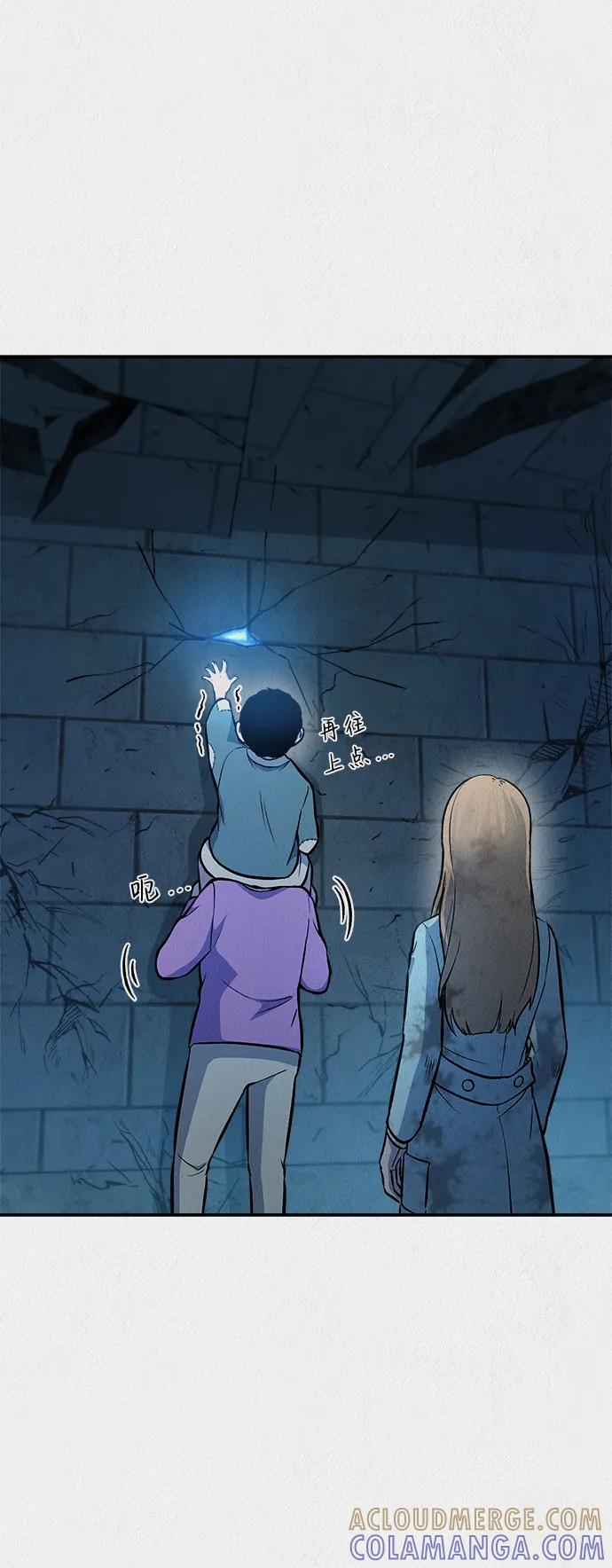 《福利院》第55话 第13页