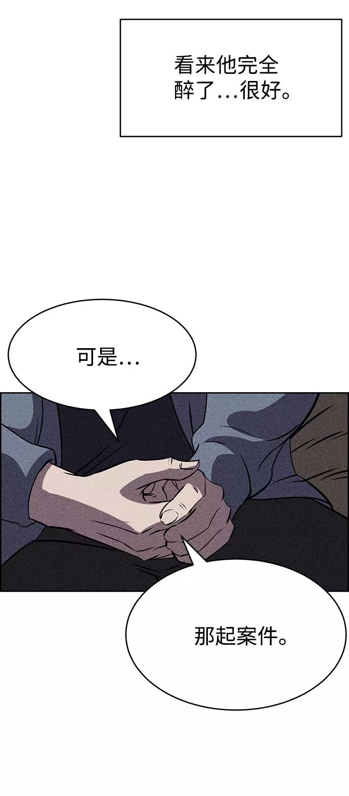 《笨蛋天才》第55话 第39页