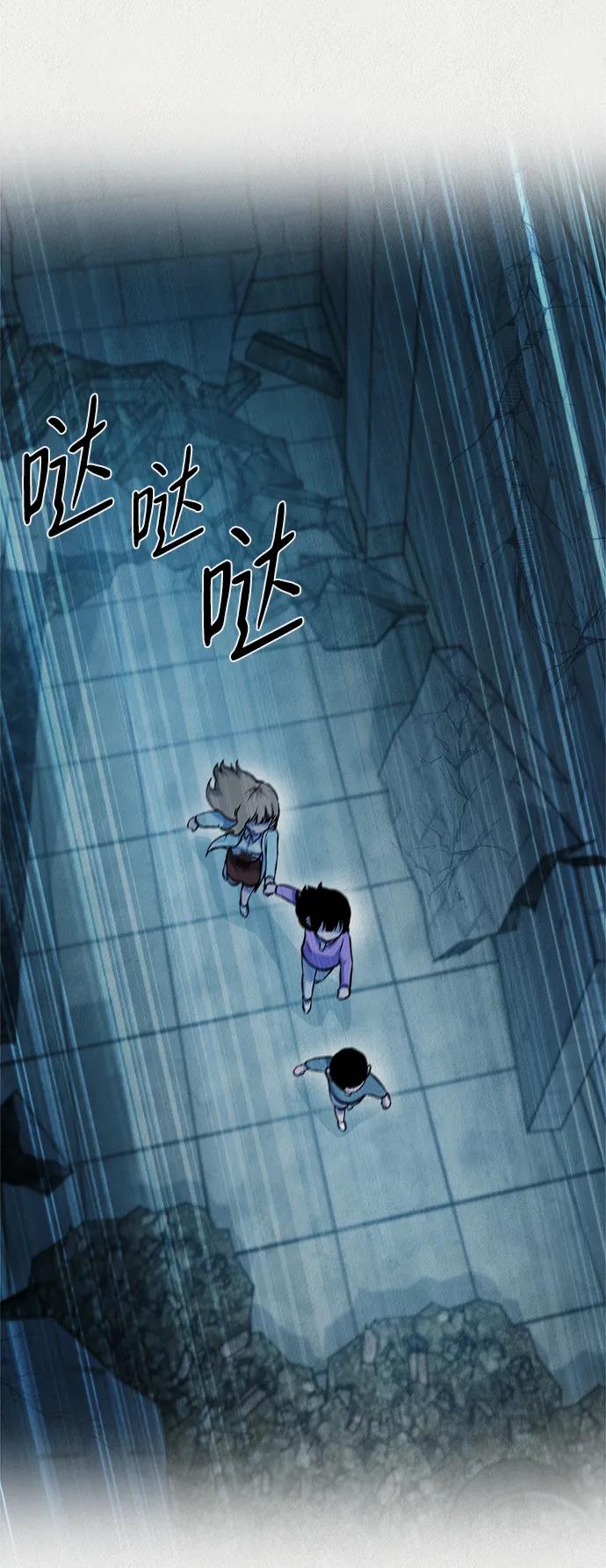 《福利院》第55话 第5页