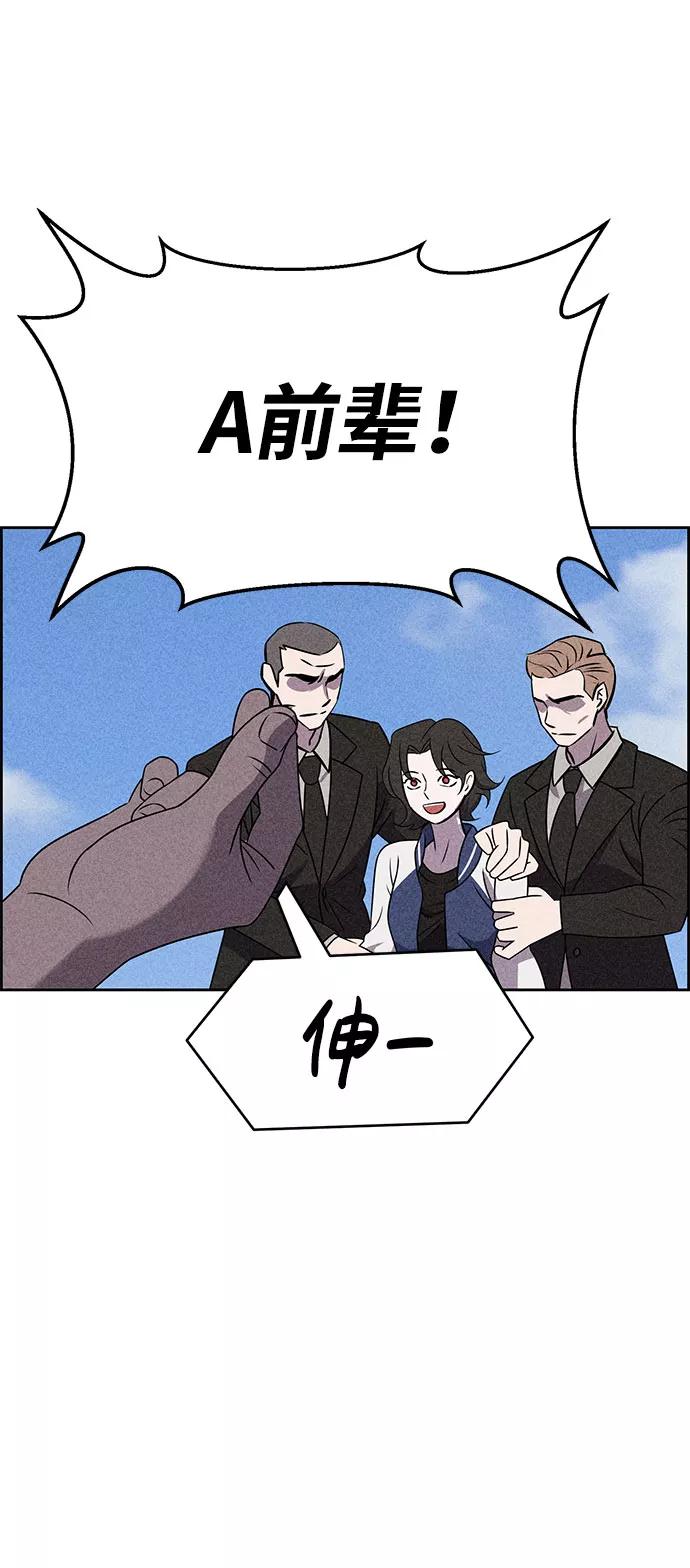 《笨蛋天才》第55话 第18页