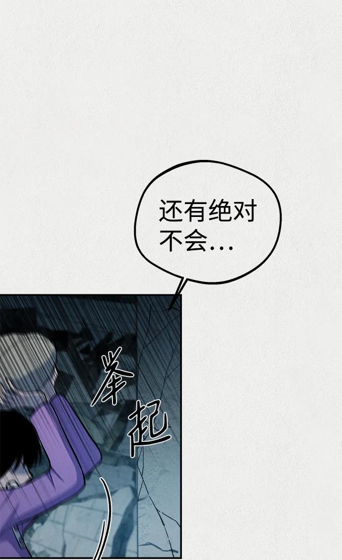 《福利院》第55话 第35页