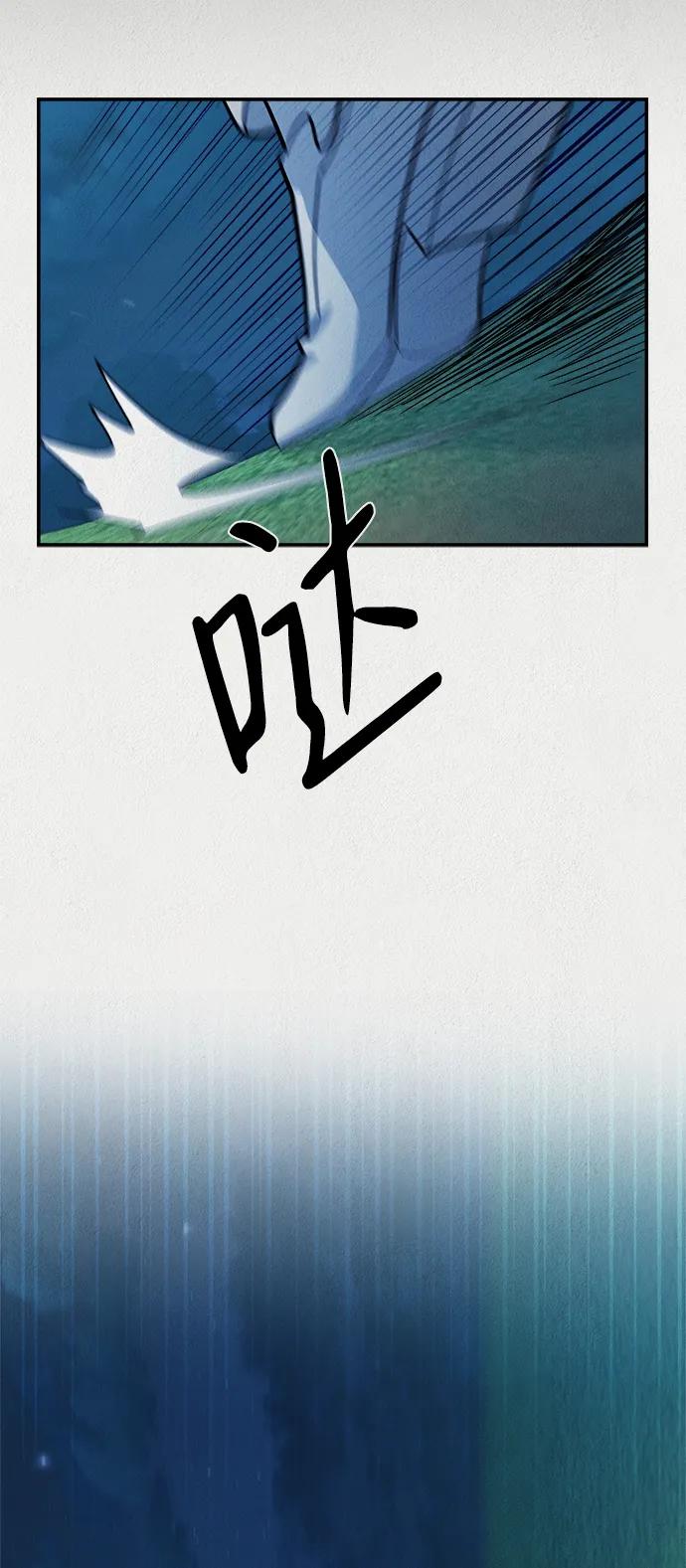 《福利院》第55话 第74页