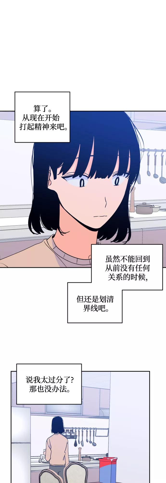 《深渊之手》[第二季] 第21话 侧耳倾听（4） 第44页
