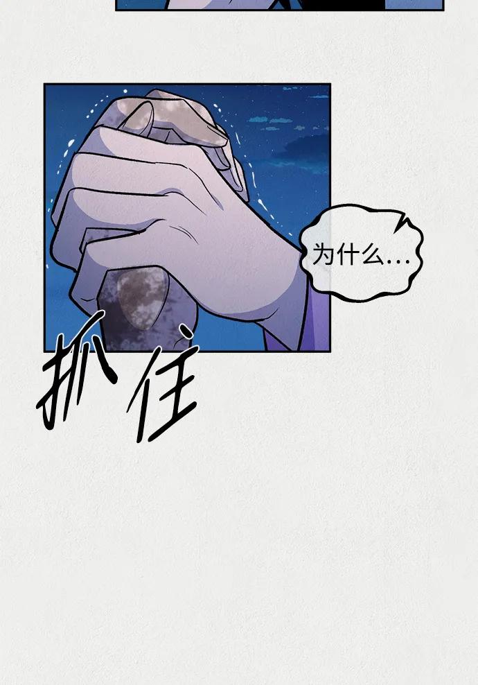 《福利院》第55话 第86页