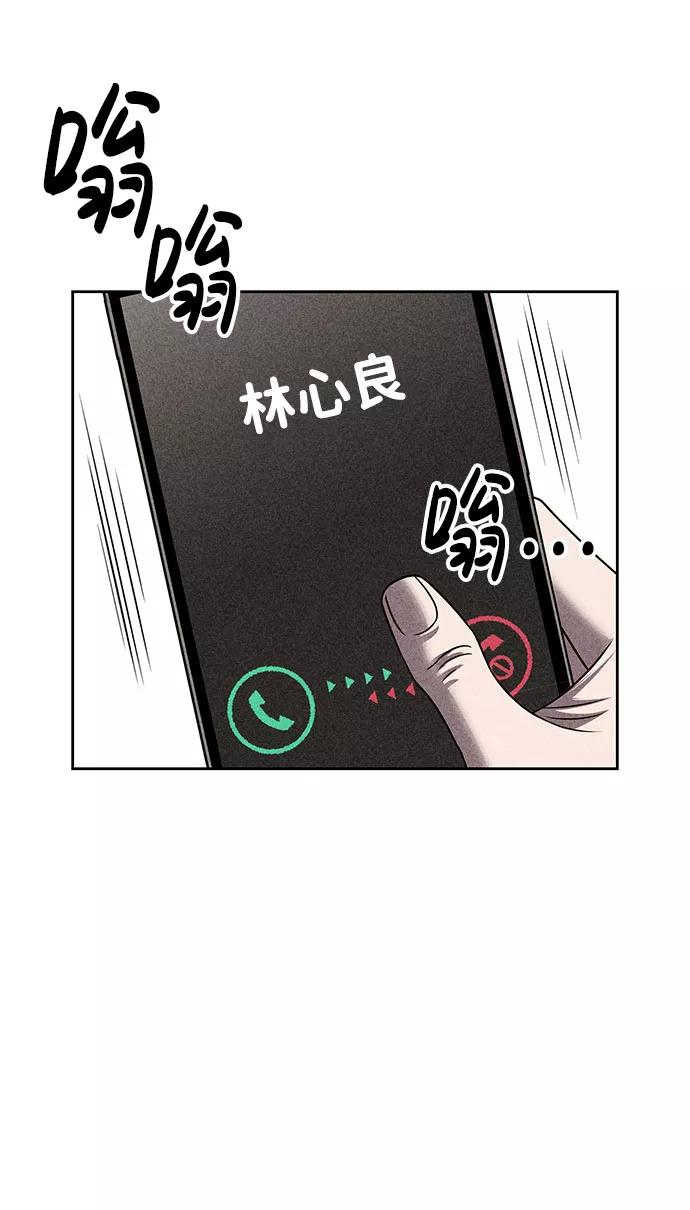 《笨蛋天才》第55话 第59页