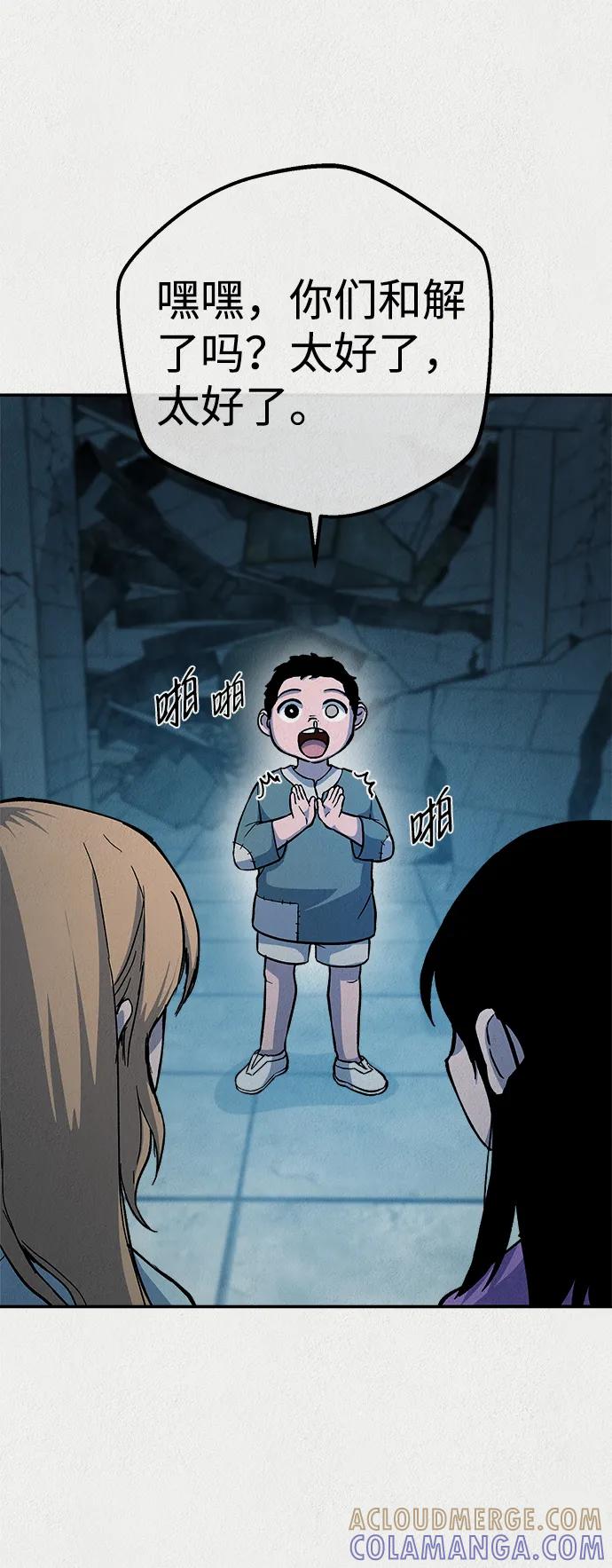 《福利院》第55话 第28页