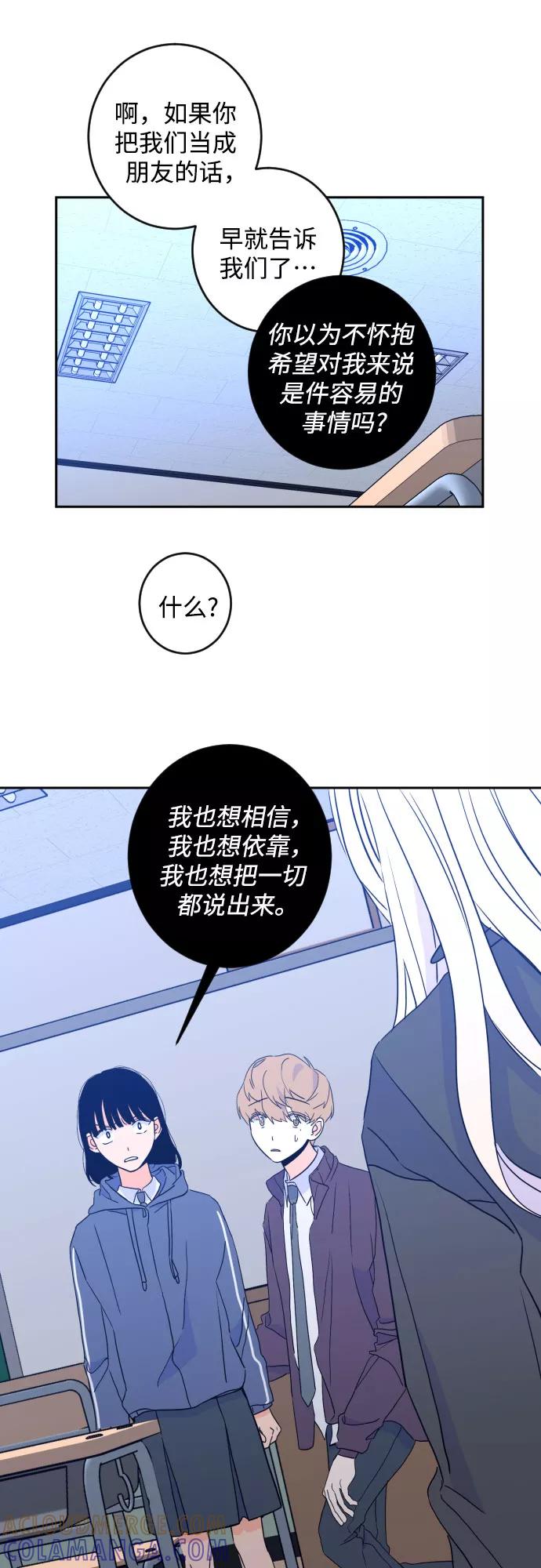 《深渊之手》[第二季] 第21话 侧耳倾听（4） 第34页