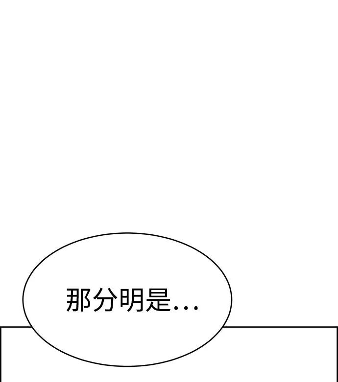 《笨蛋天才》第55话 第95页