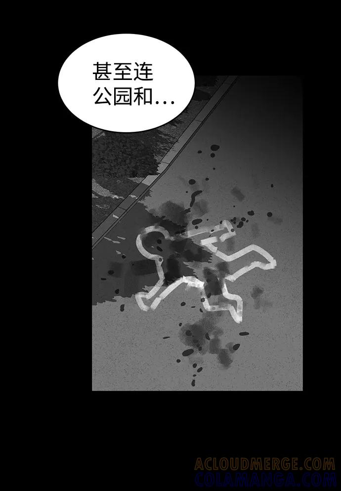 《笨蛋天才》第55话 第43页