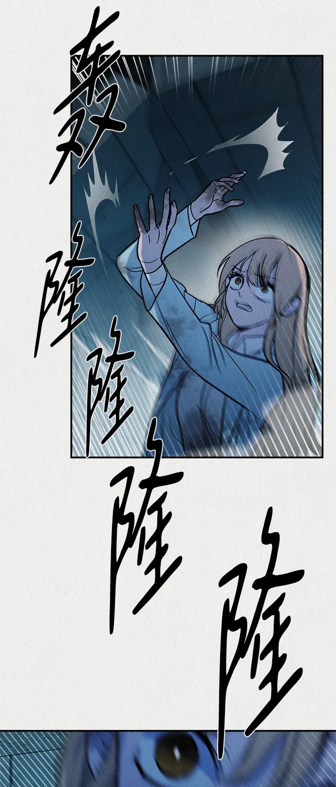 《福利院》第55话 第57页