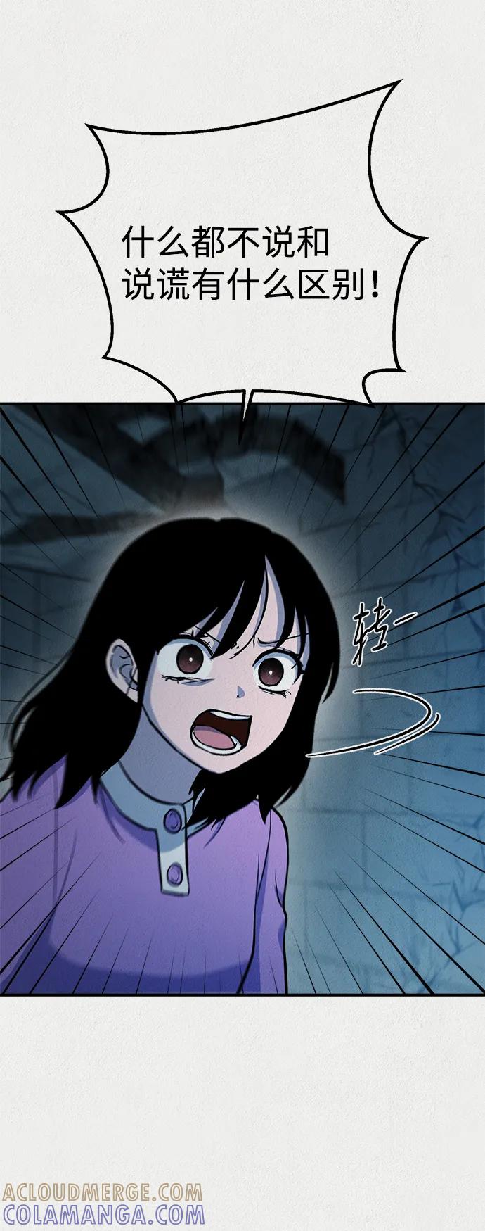 《福利院》第55话 第19页