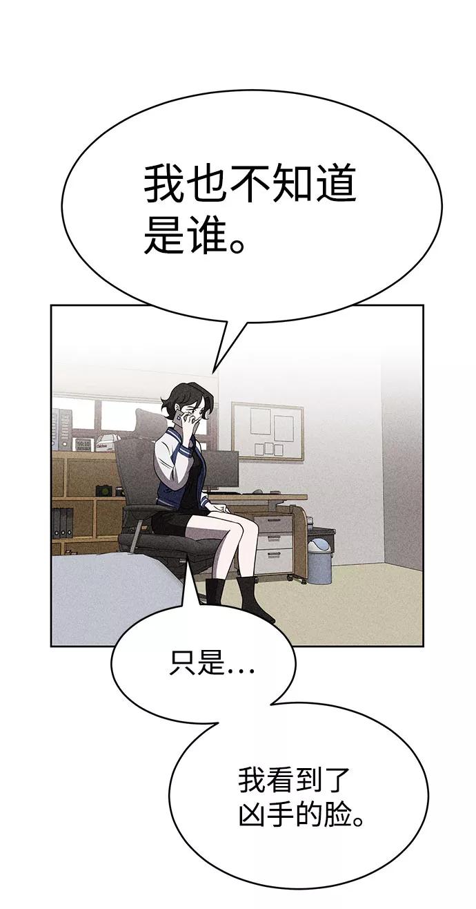 《笨蛋天才》第55话 第65页
