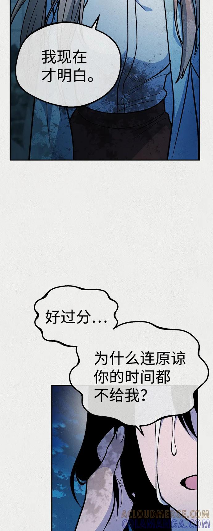 《福利院》第55话 第85页