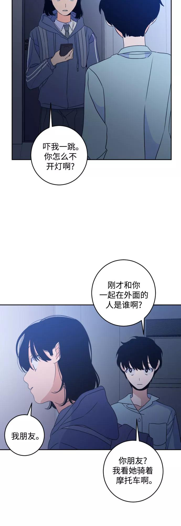 《深渊之手》[第二季] 第21话 侧耳倾听（4） 第5页