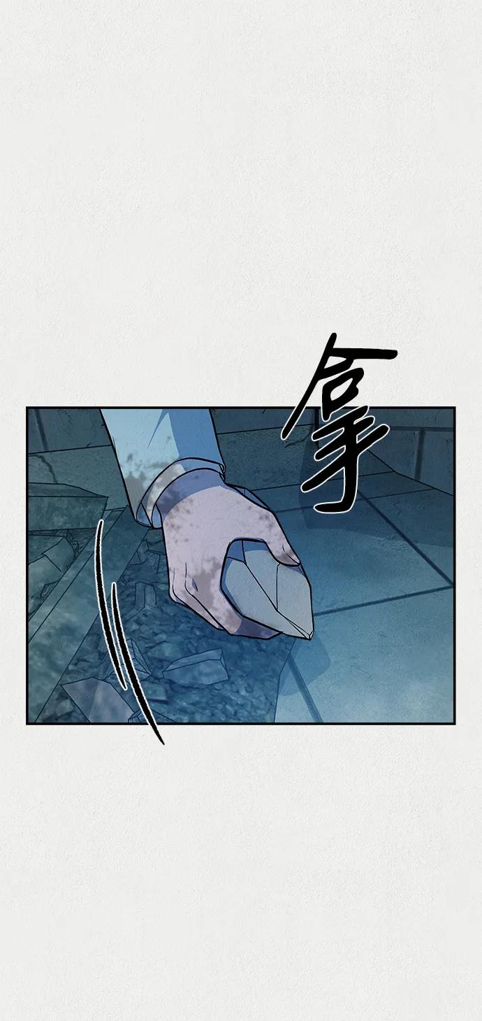 《福利院》第55话 第41页