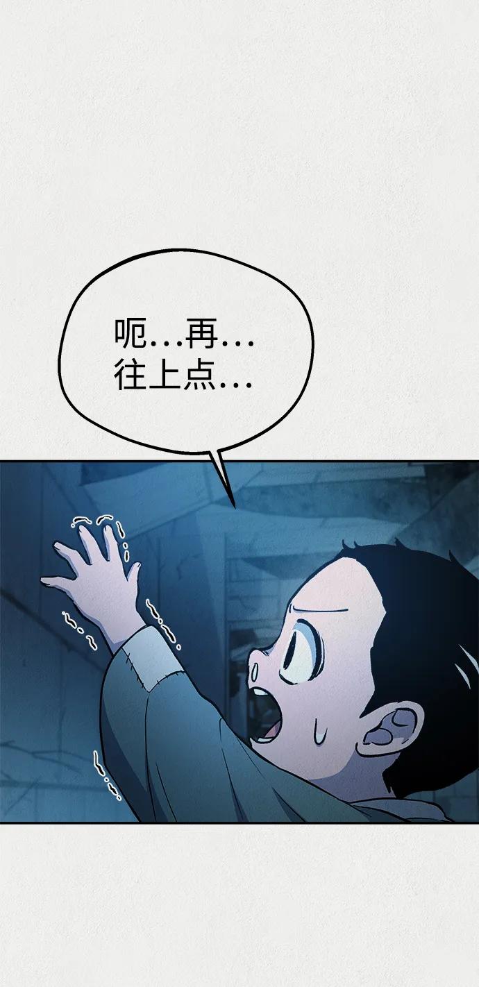 《福利院》第55话 第12页
