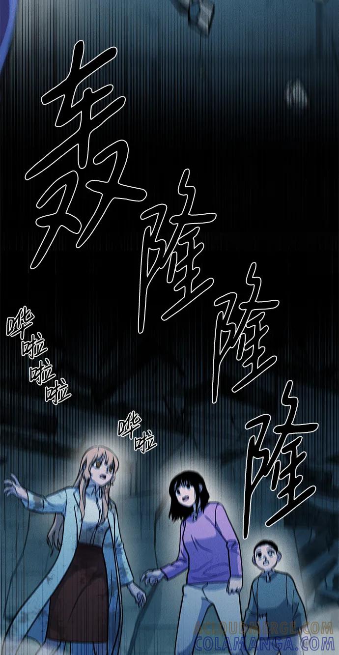 《福利院》第55话 第55页