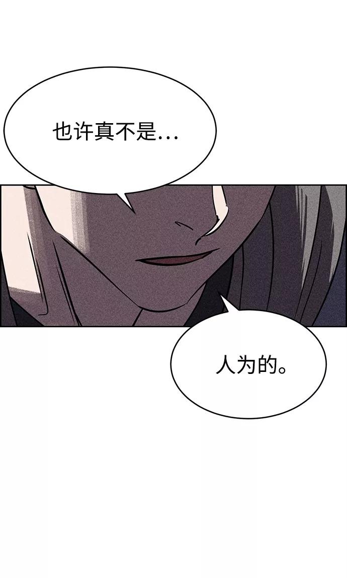 《笨蛋天才》第55话 第47页