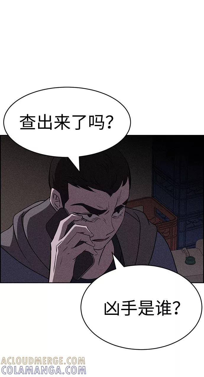 《笨蛋天才》第55话 第64页