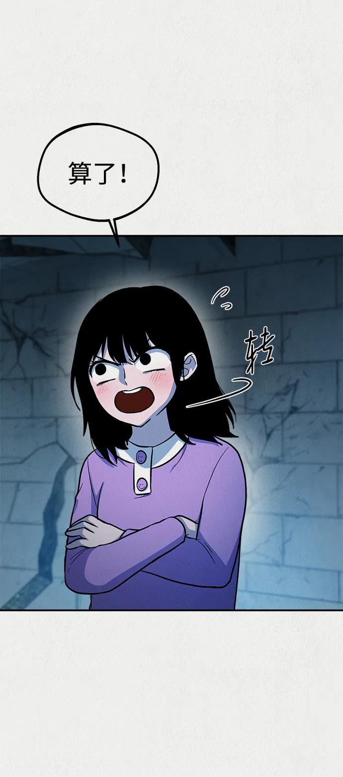 《福利院》第55话 第23页
