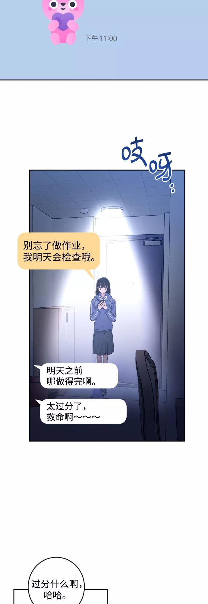 《深渊之手》[第二季] 第21话 侧耳倾听（4） 第2页