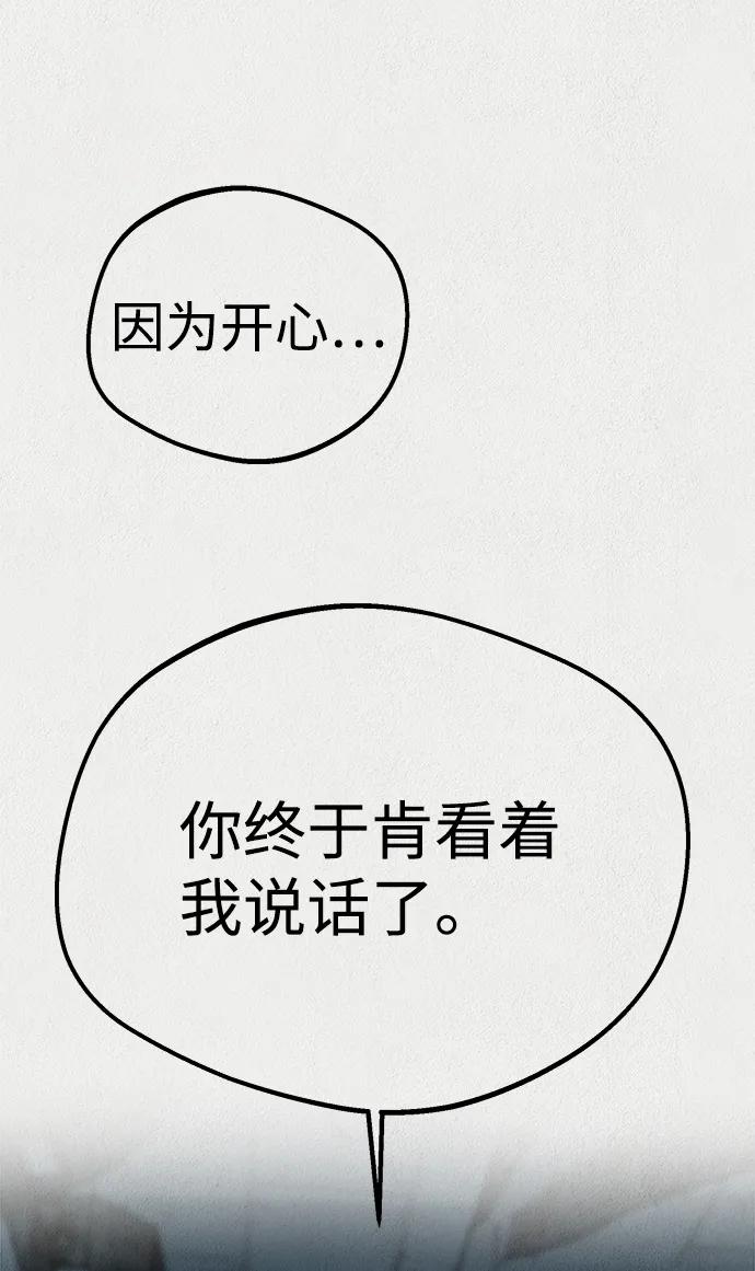 《福利院》第55话 第21页