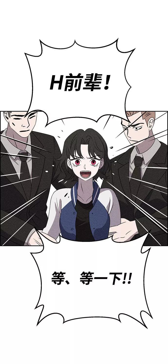 《笨蛋天才》第55话 第2页