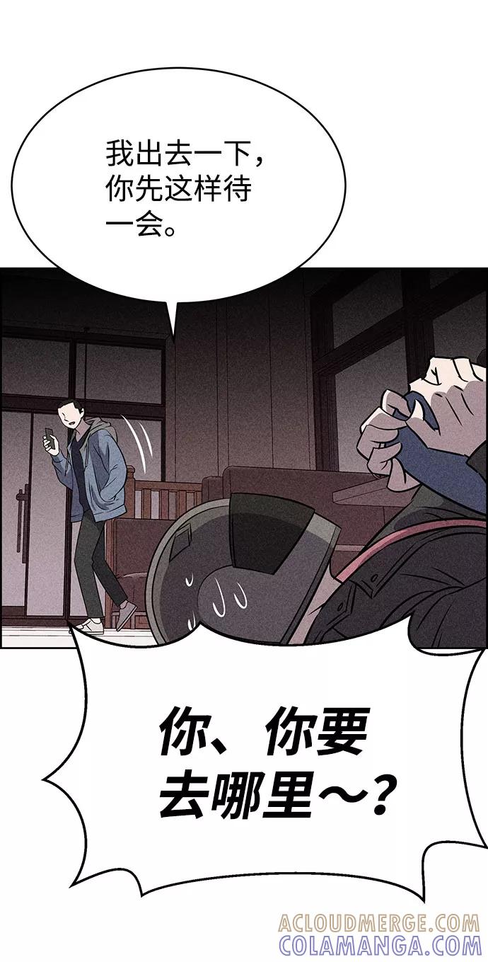 《笨蛋天才》第55话 第61页