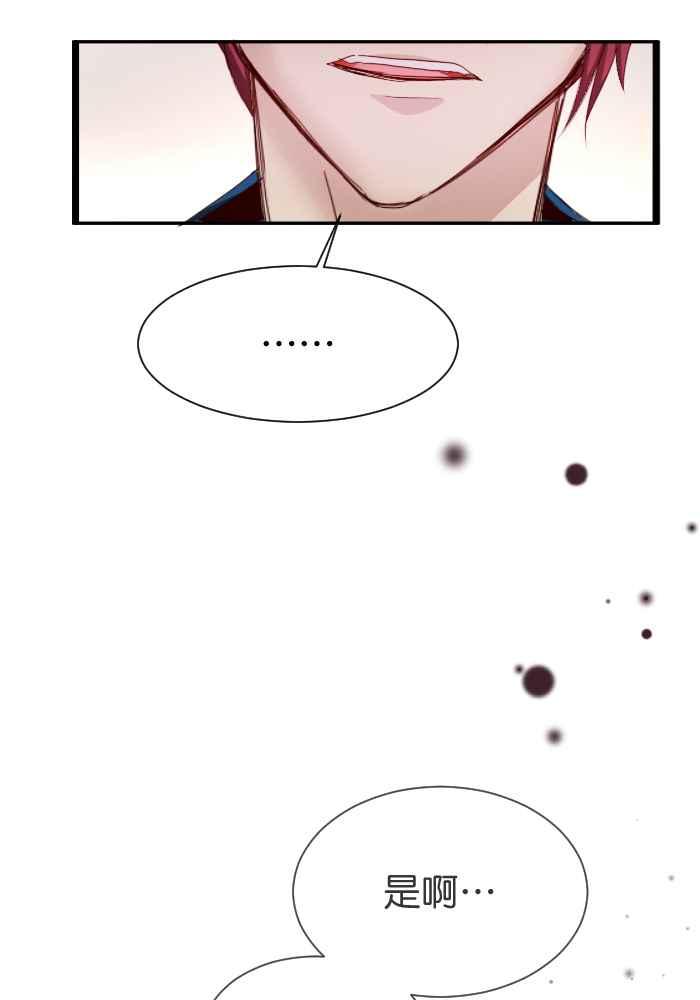 《倾恋的蜜封罐》051-- ❖苏醒 • 始❖ 第38页