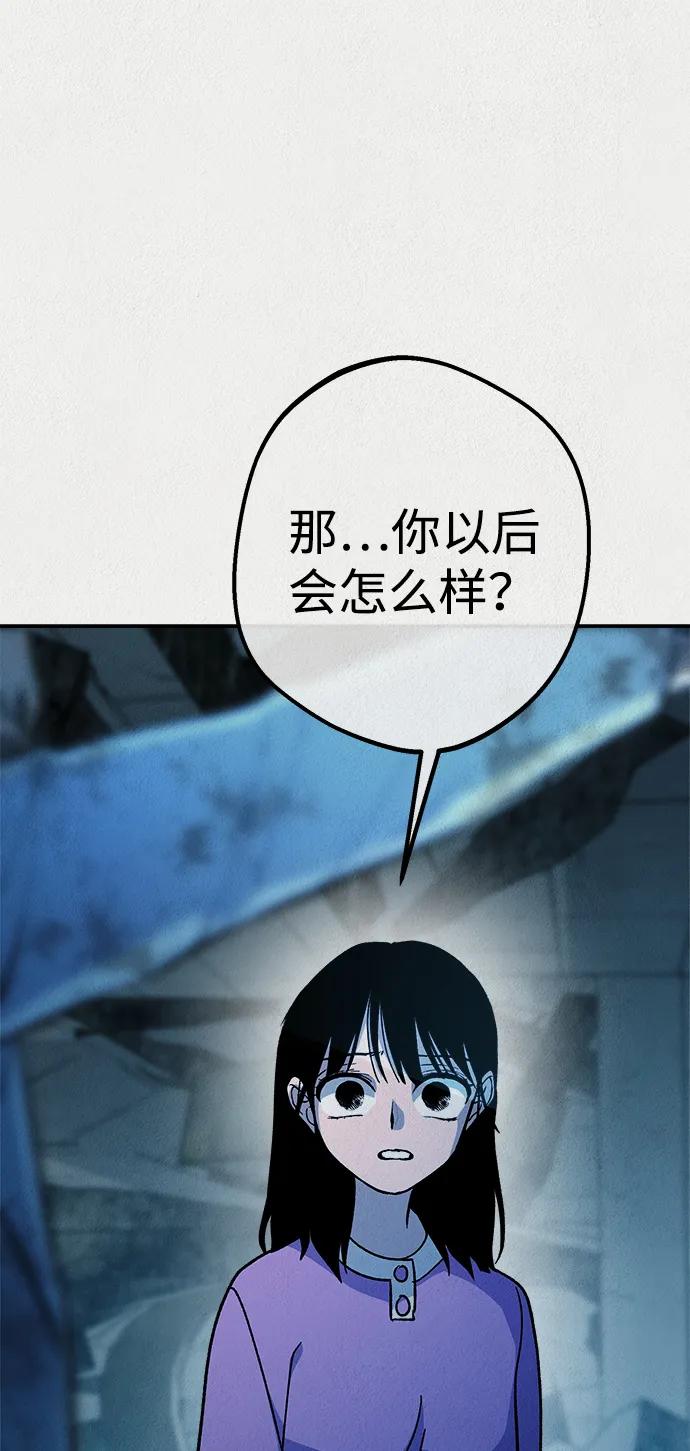《福利院》第55话 第53页