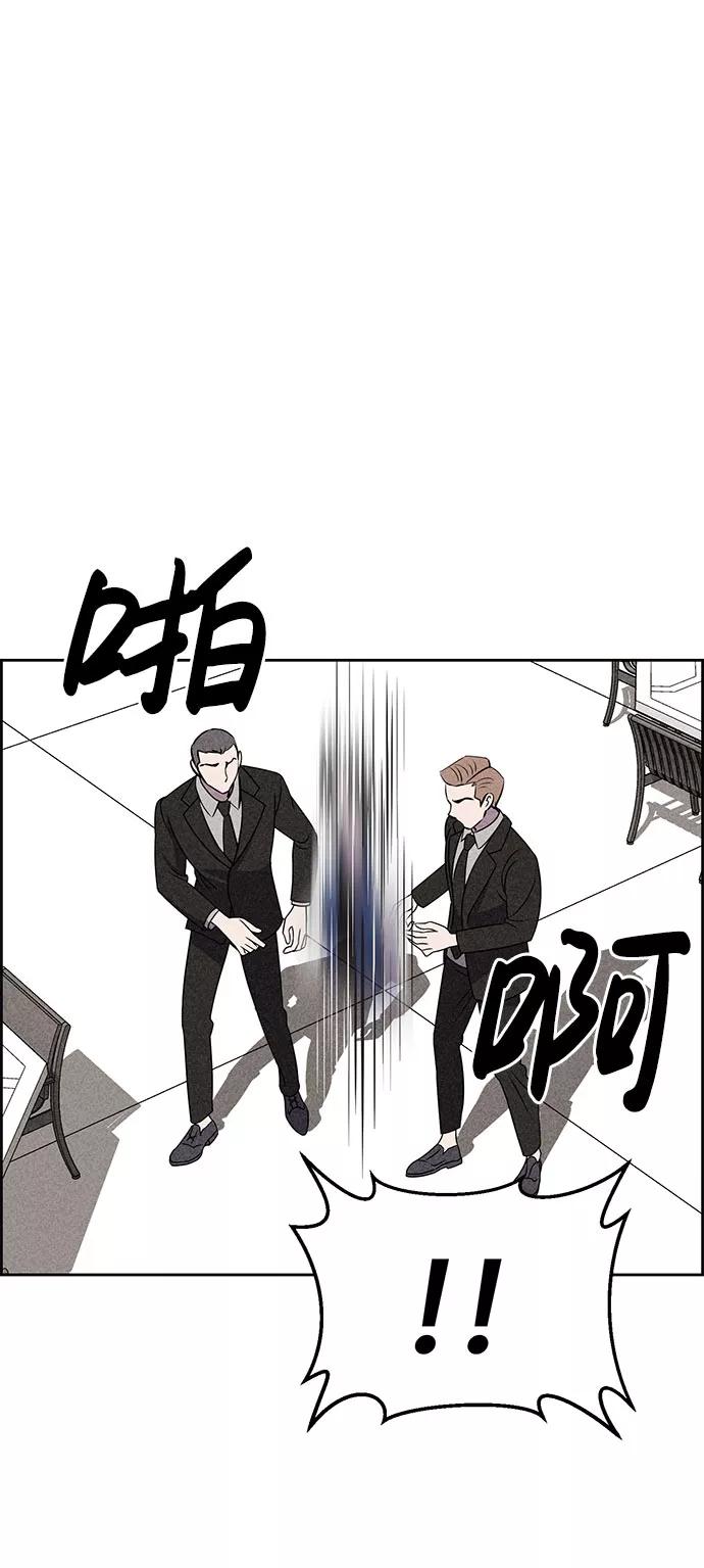 《笨蛋天才》第55话 第20页